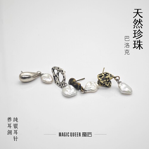 天然巴洛克珍珠S925古银