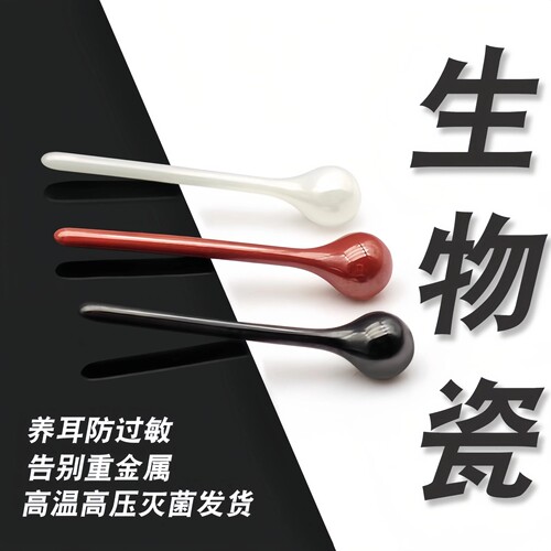 生物瓷耳钉养耳洞不易敏感