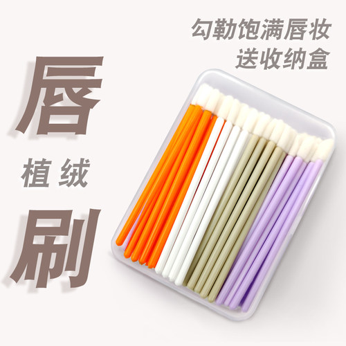 魔后一次性植绒唇刷便携盒装