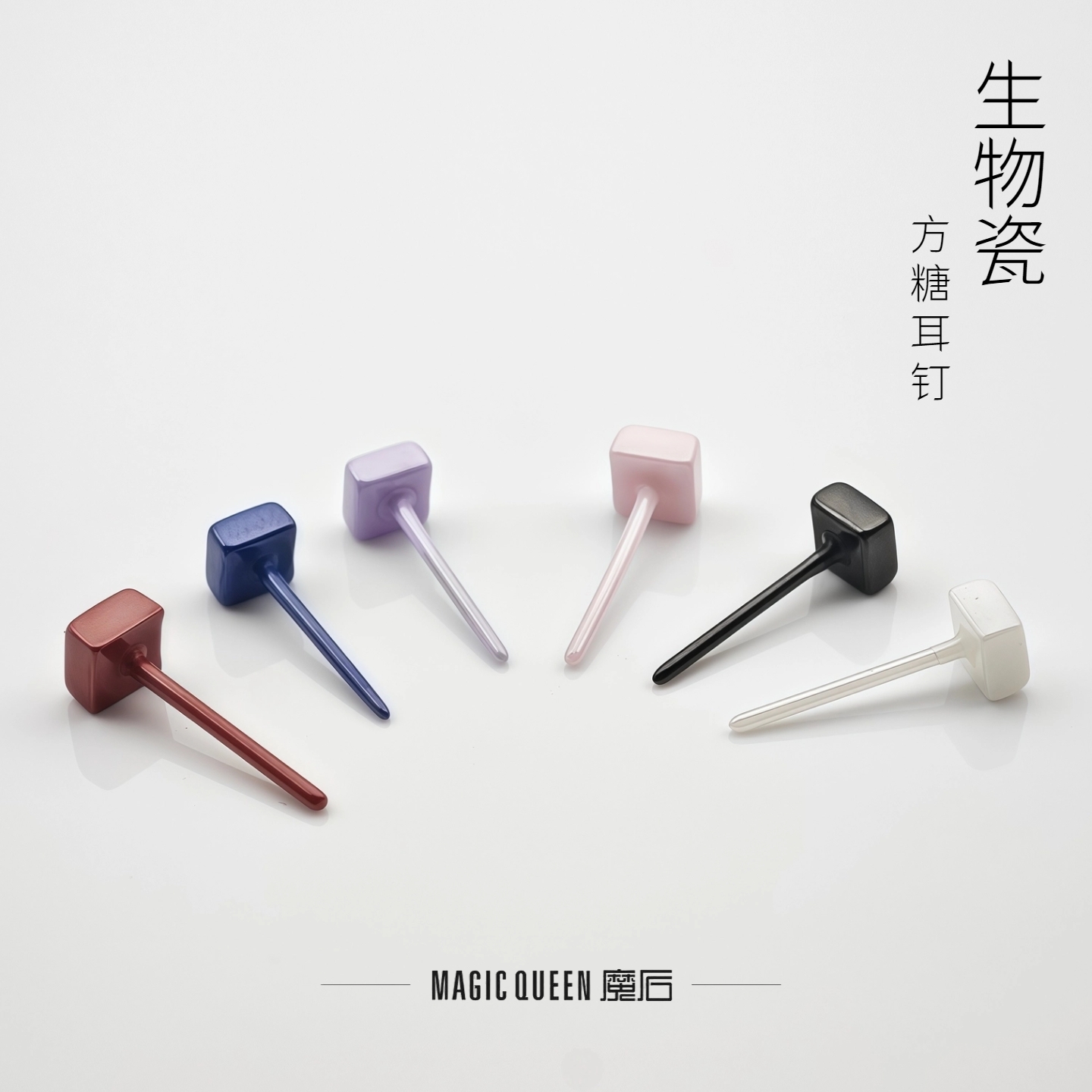 方糖生物瓷耳钉医用灭菌养耳洞