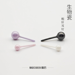 1.2mm粗针扩耳洞生物瓷耳钉陶瓷耳骨钉不易致敏养耳洞免摘灭菌女