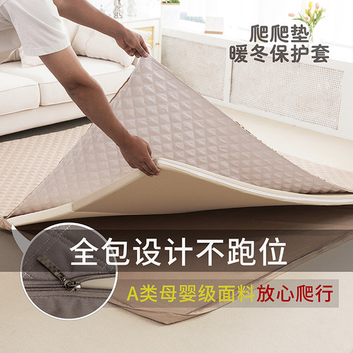 爬爬垫全包外衣加厚保护套子