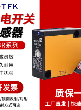 阳明款光电开关打包机专用A3R-2MX-4MX A3T-3MXB-10MX 2MRA3T-3MX