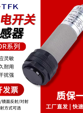 漫反射光电开关传感器四线CDR-10X/CDR-30X/CDR-40XCDR-60X阳明款