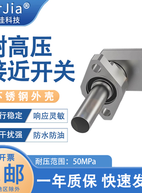 50MPa水刀配件BHS003J耐高压接近开关BES 516-300-S295/1.025