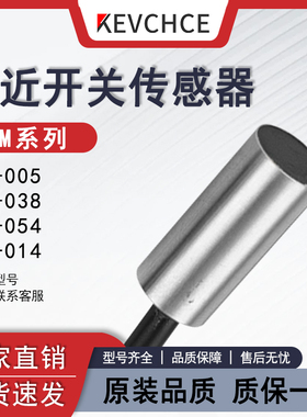 全新原装分离式接近开关EM-030/038/054/080/010/030P/05金属感应