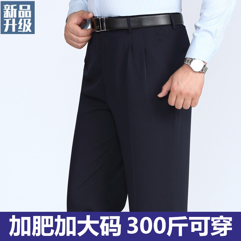 双褶西裤男加肥加大码中老年高腰深裆男裤商务免烫上班纯色长裤