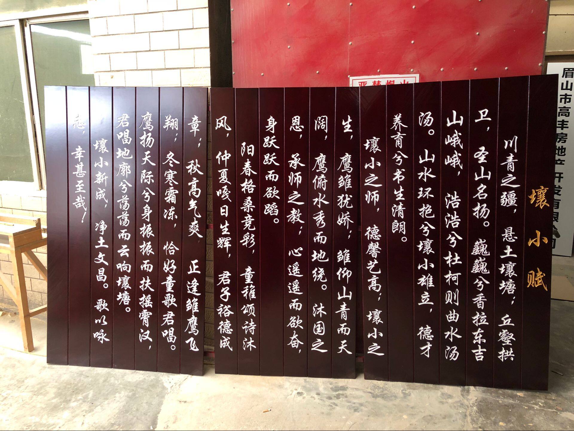 仿古木简实木定做文化宣传栏简介弟子规三字经黑色定制雕刻字木板