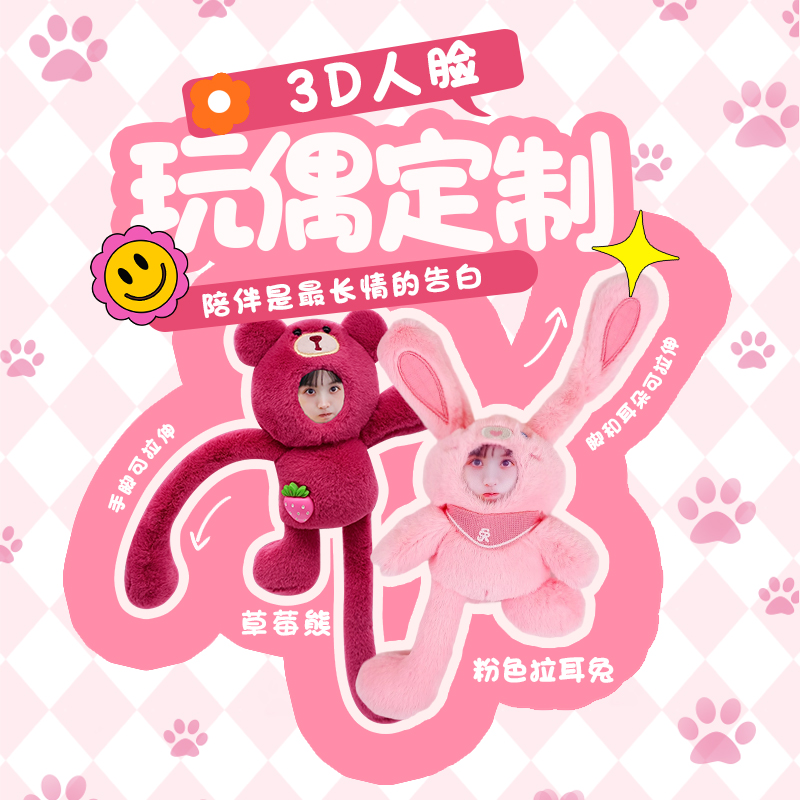 来图定制人脸公仔毛绒玩偶挂件