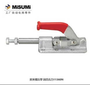 快速夹具 推拉式 MISUMI米思米肘夹MC07 快速夹钳 横压型工装