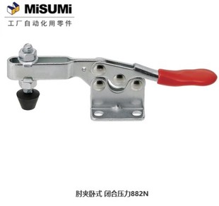 快速夹钳 MC01 夹 不锈钢工装 快速夹具 水平式 MISUMI米思米肘夹