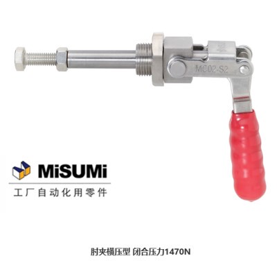 推拉式快速夹具 米思米MISUMI肘夹 MC02-2 不锈钢MC02-S2 工装夹