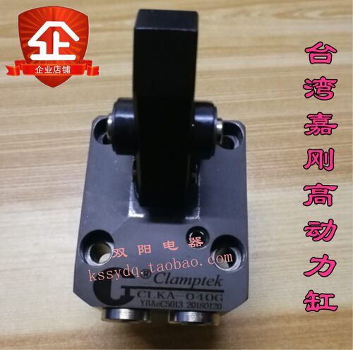 台湾嘉刚新型油压缸CLKA-040G高动力札实型杠杆油缸压铸夹具缸