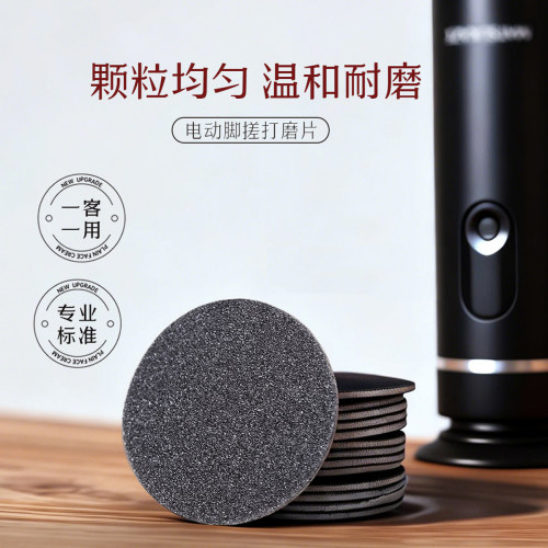 电动磨脚器修脚磨片一次性修脚打磨片电动搓去死皮磨砂片修脚配件