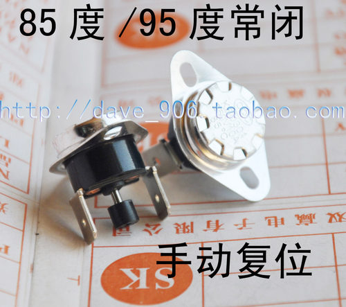 KSD301/250V/10A 常闭85/95度 手动复位 纽扣温控开 温度传感器