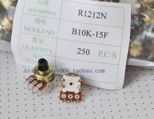 B100k RV1212N 121电位器 B20K 轴长5MM 3脚半轴