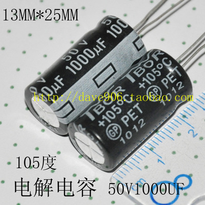 电容优质35v 50V1000 2200 3300uf 功放液晶主板电源板电解电容