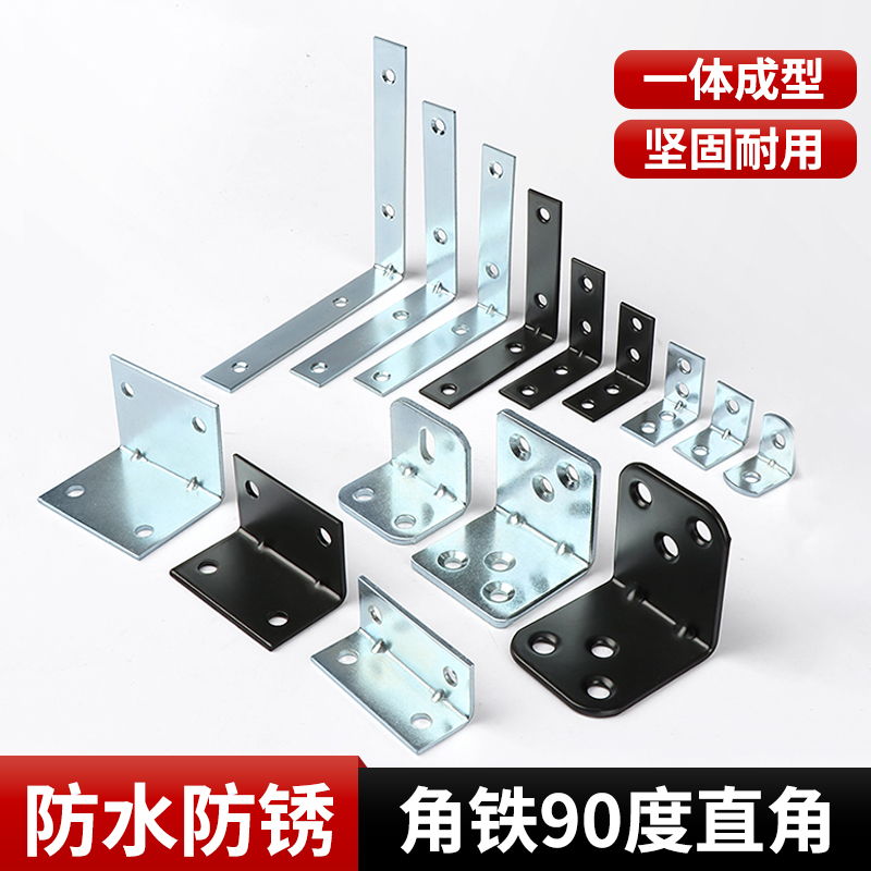90度直角连接件七字固定器小配件