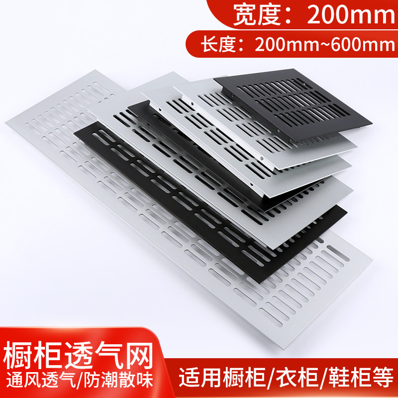 铝合金透气网黑色衣柜长方形透气孔鞋柜橱柜通风燃气灶散热装饰盖