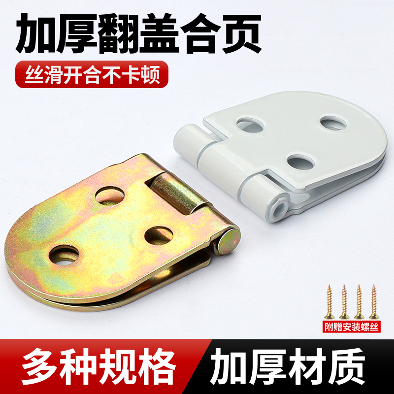 加厚桌铰链平开翻板折叠固定合页