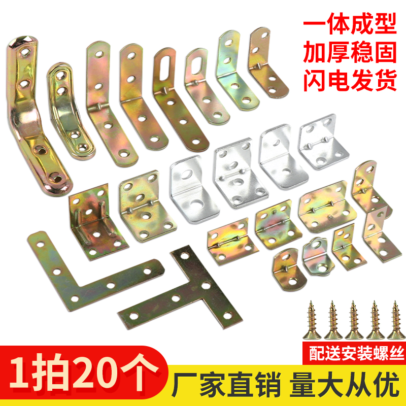 铁角码三角铁加固连接件配件五金