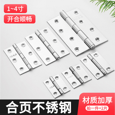 不锈钢合页平开窗铰链90度开合页