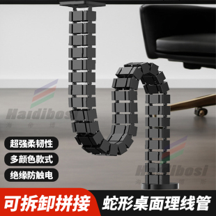 理线器桌面走线槽蛇形管电脑桌底下藏线束线管小方形线收纳集线器
