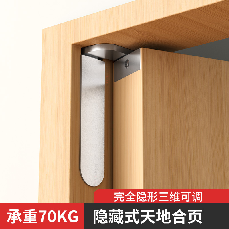 隐形门合页暗藏式铰链上下转轴