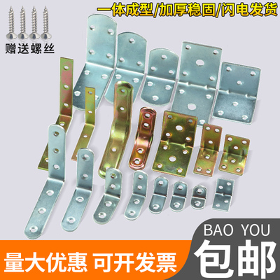 加厚角码三角铁固定支架固定器