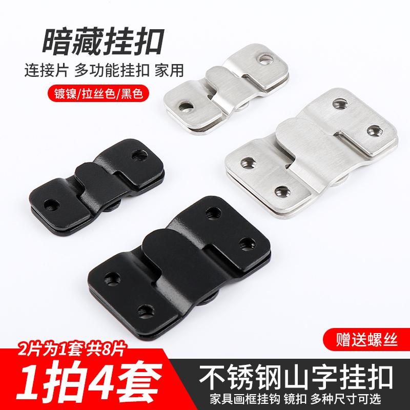 不锈钢山字扣件床铰婚纱相框镜子