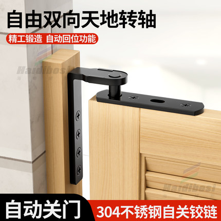 自由双向天地转轴大门合页酒吧牛仔门自动回弹隐形旋转门门轴新款