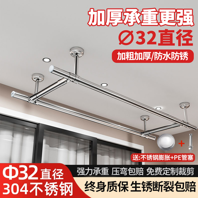 阳台井字型晾晒衣杆吊顶吊杆固定