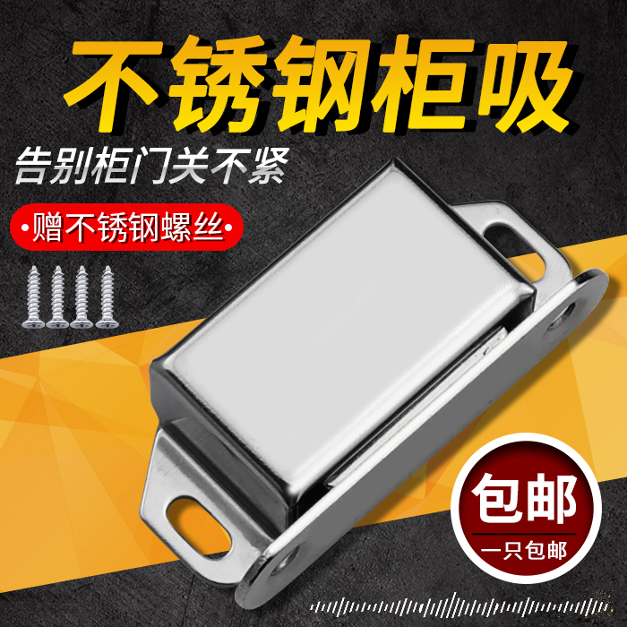 不锈钢柜门磁吸强磁卡扣式柜子