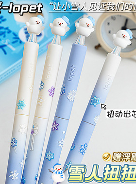乐派小雪人扭扭笔创意中性笔旋转出芯学生速干刷题笔0.5黑色笔芯