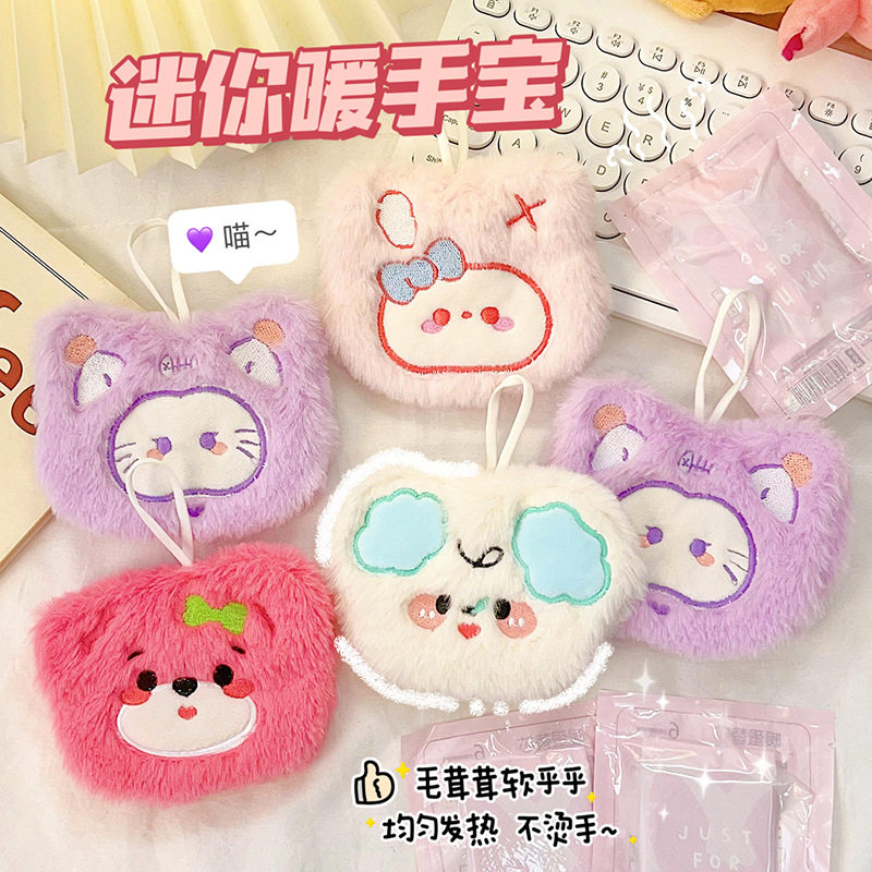 可爱刺绣迷你毛绒暖手宝卡通便携自发热暖宝宝冬季暖蛋可换芯暖贴