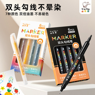 粗细双头勾线笔速干大容量记号笔彩色黑色学生描边画画叠涂不串色