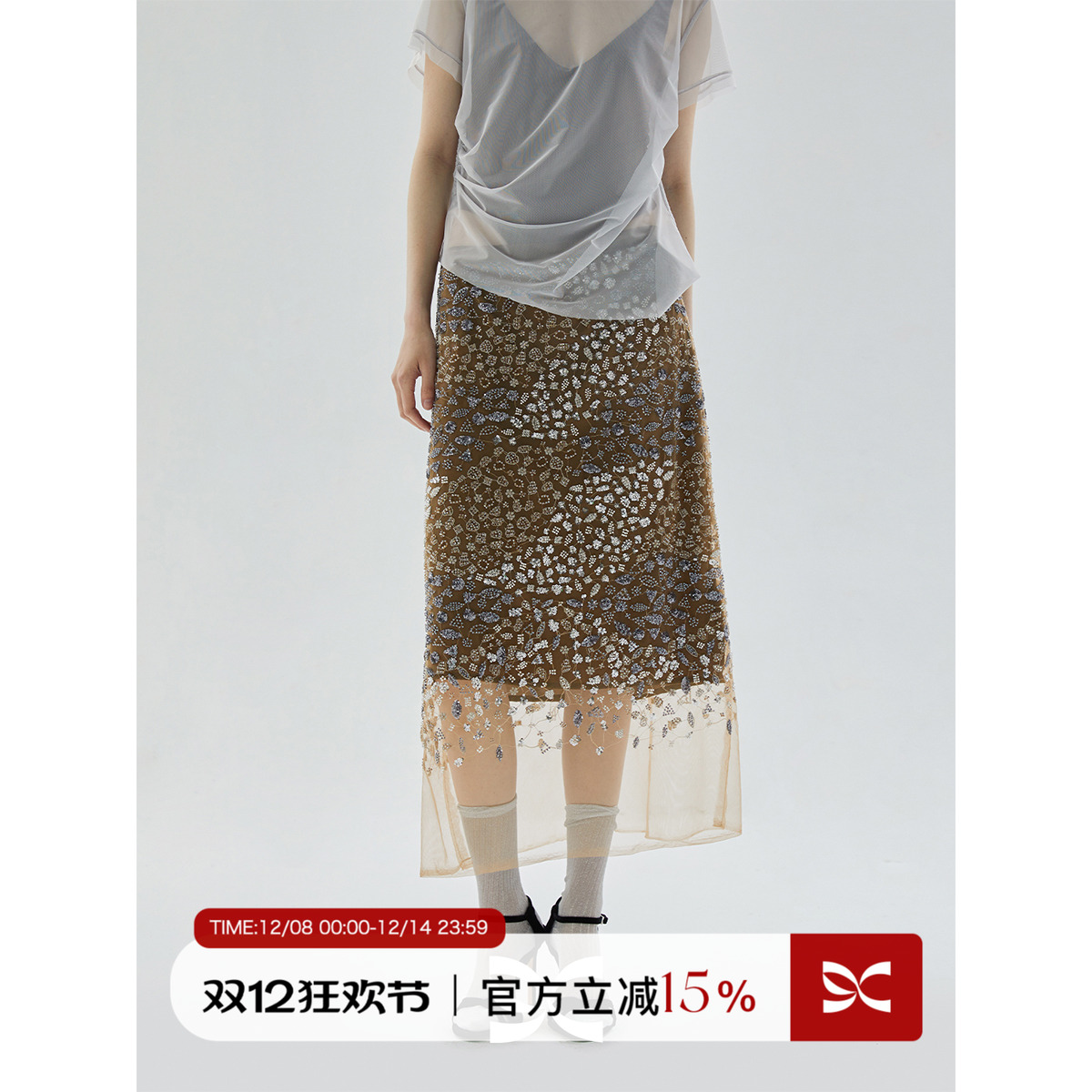 重工几何连缀珠片绣花网纱长半裙