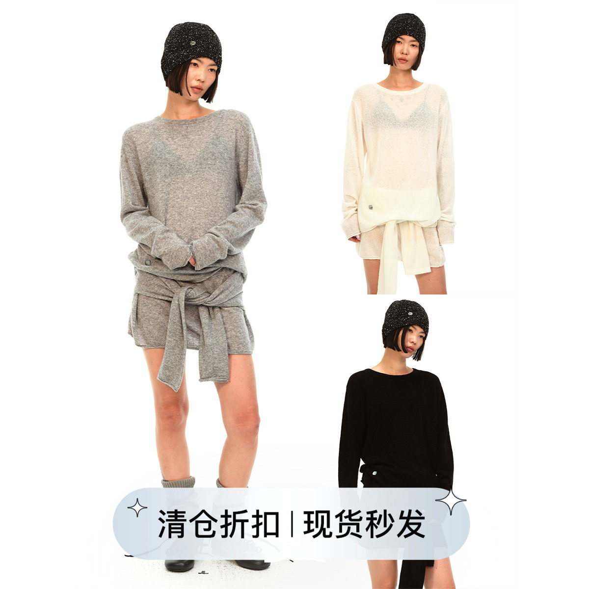 Square Circle方圆羊驼毛套头毛衣多可穿解构半裙羊毛两件套套装,女装/女士精品,时尚套装,淘宝优惠券,粉丝福利购,淘宝优惠卷