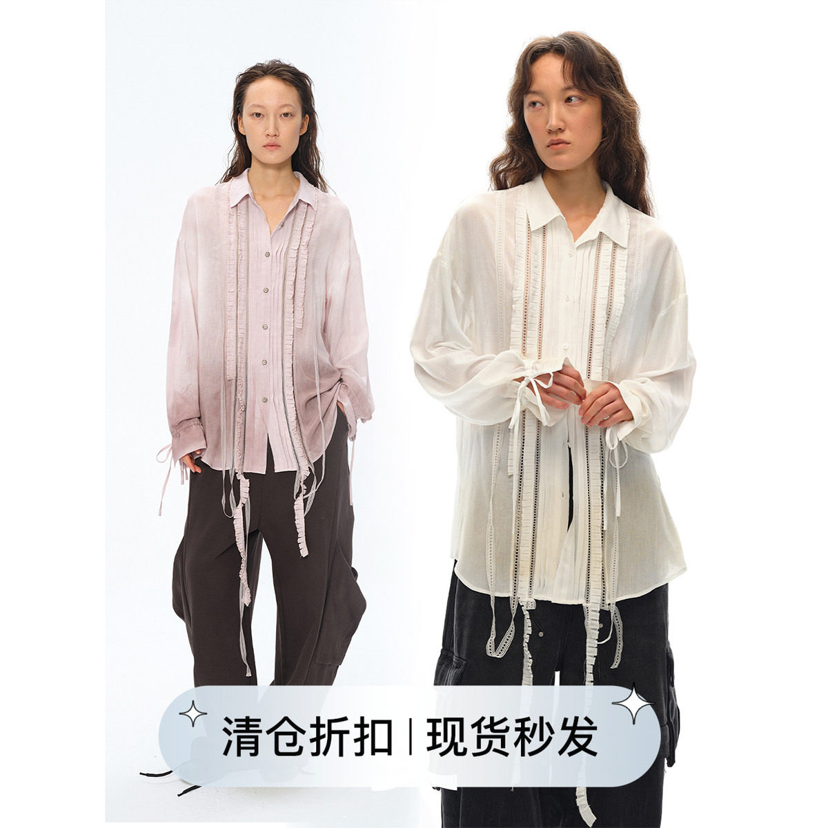 Square Circle 设计感不规则重工压褶花边喷染天丝做旧长袖衬衫