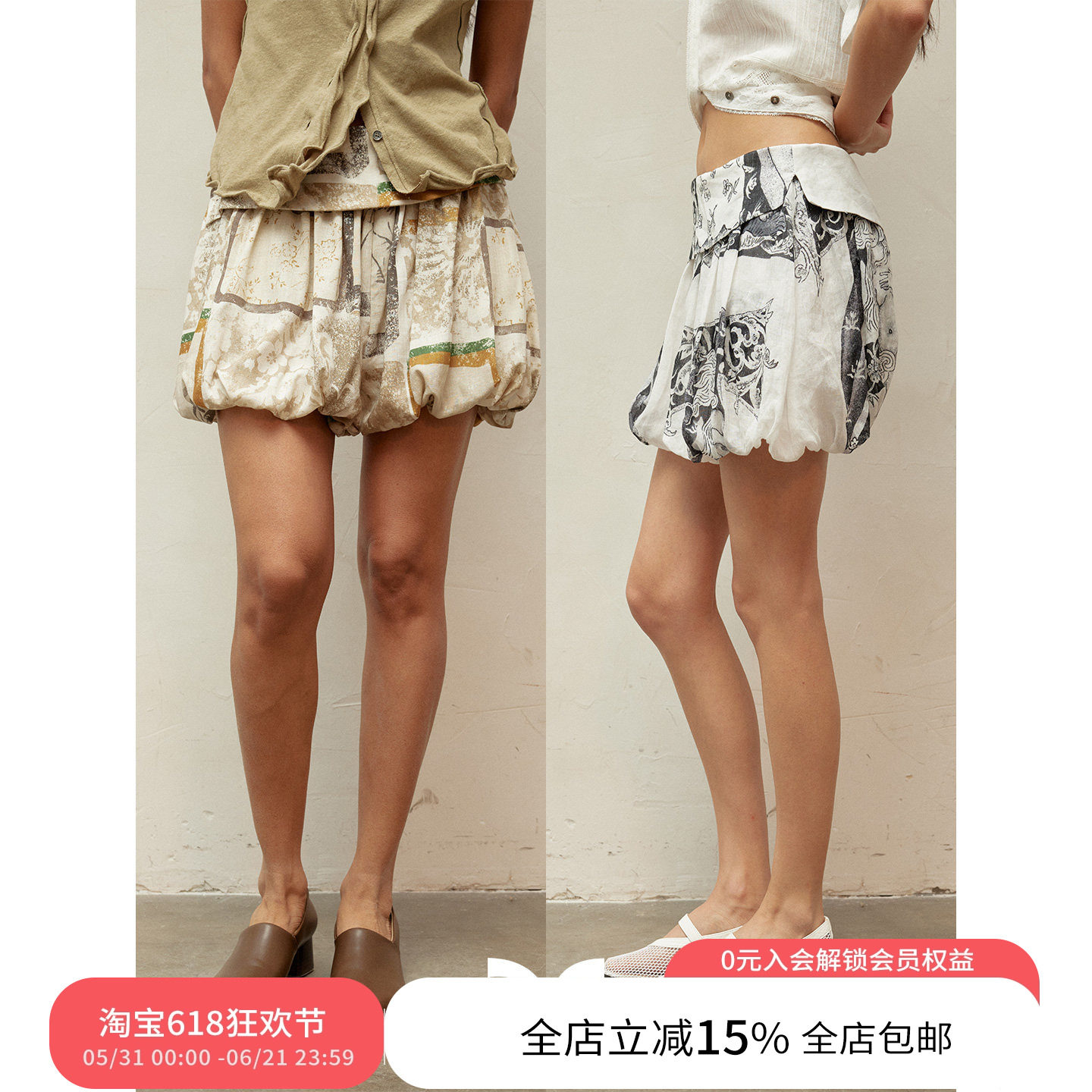 SQUARE CIRCLE 方圆海洋印花不规则腰封立体抽褶蓬蓬裤花苞短裤女