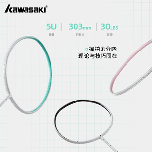 川崎羽毛球拍氢气二次方5U超轻全碳素纤维比赛训练用进攻型单拍