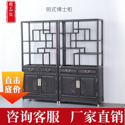 紫光檀博古柜精磨物架摆件架