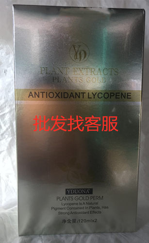 荣盛伊多娜零受损护理无痕烫 冷烫 烫发水 烫发剂男士 女士烫发