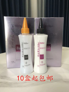 发廊批发荣盛伊多娜秀丝柔无痕烫热塑烫冷烫膏状烫发零受损护理烫