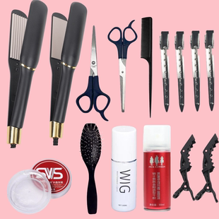 cos毛娘假发打理修剪工具】玉米须烫直发卷发夹板假发护理液套装