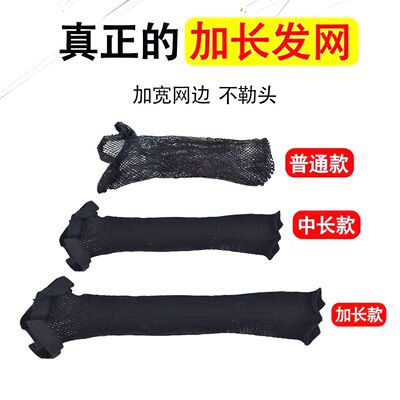 高弹力大发网不勒头发网cos假发专用隐形防掉新款透气加长发网