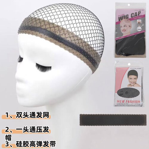 假发发网压发帽cos硅胶防滑带高弹不勒固定束发带漫展舞台运动