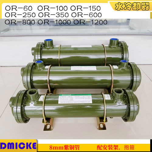 水冷却器OR-60150250350600