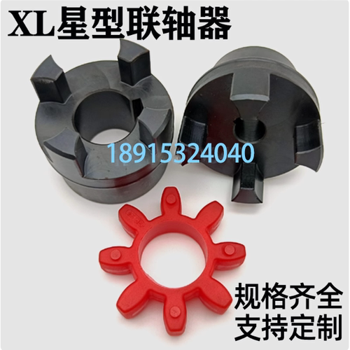 45钢XL星型联轴器 ML梅花电机连轴器 四爪式键槽弹性大扭矩联轴节
