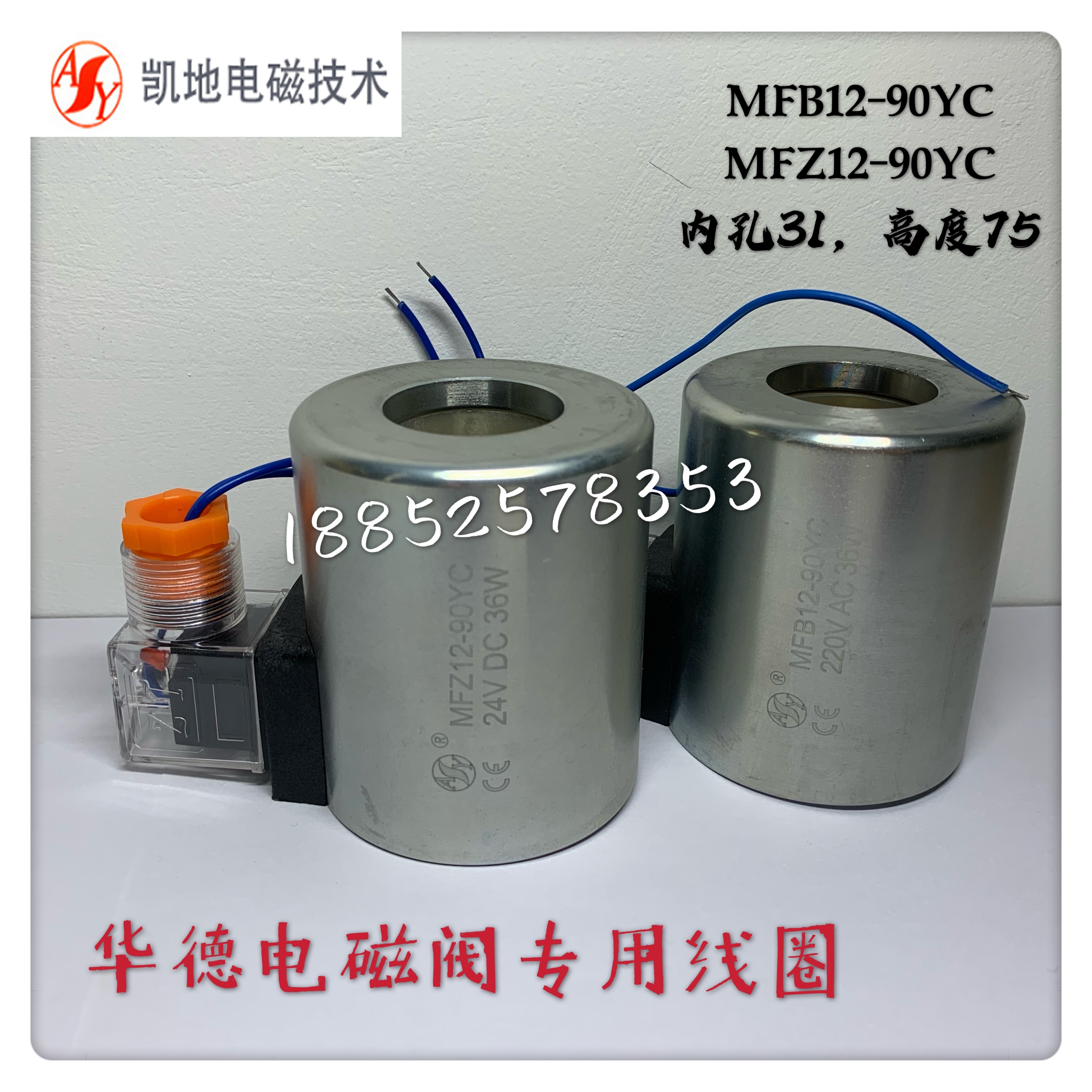 电磁铁MFB12-37YCMFZ12-90YC